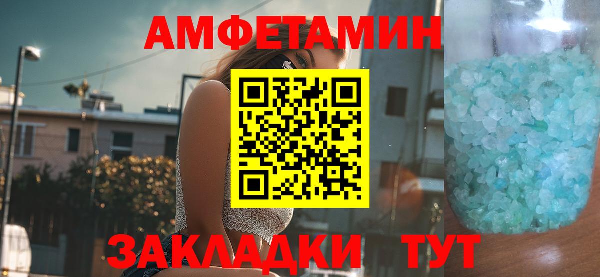 Феодосия  Амфетамин Розовый  АМФЕТАМИН  Вход с VPN 