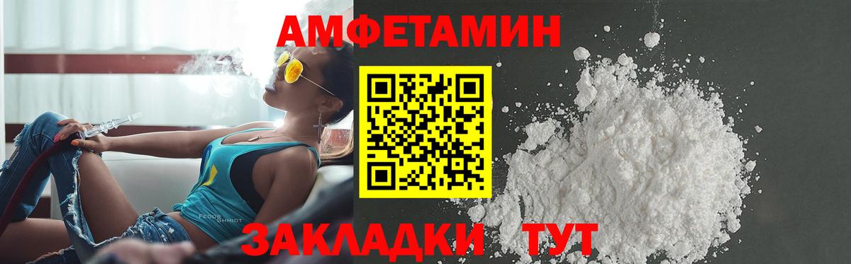 Amphetamine Розовый Феодосия