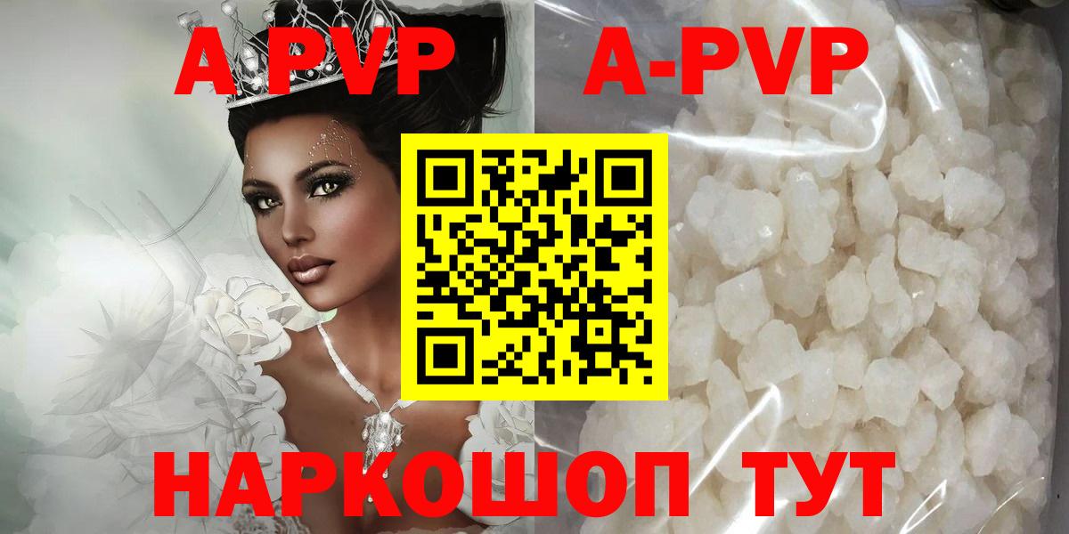 Alpha PVP СК Феодосия