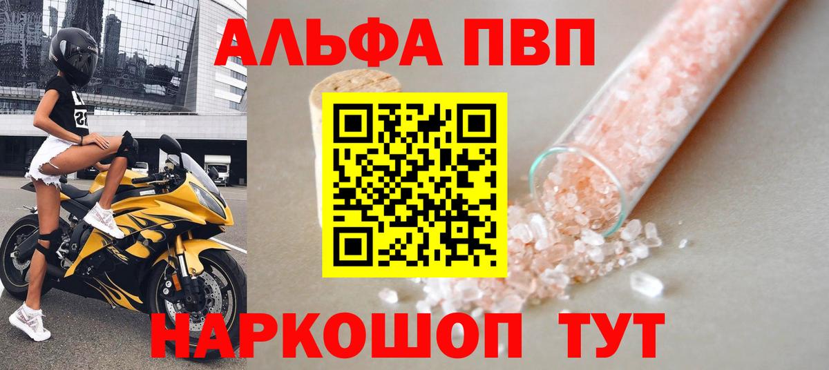 Alpha PVP  А ПВП кристаллы  Alpha-PVP Crystall  Вход с VPN  закладки  Феодосия 