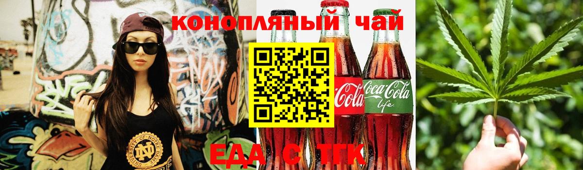 Феодосия  Cannafood конопля  Вход с VPN 