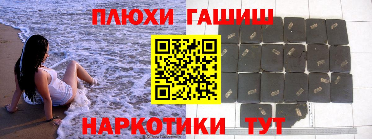 ГАШ  Гашиш AMNESIA HAZE  Вход с VPN  Гашиш гашик  Феодосия 