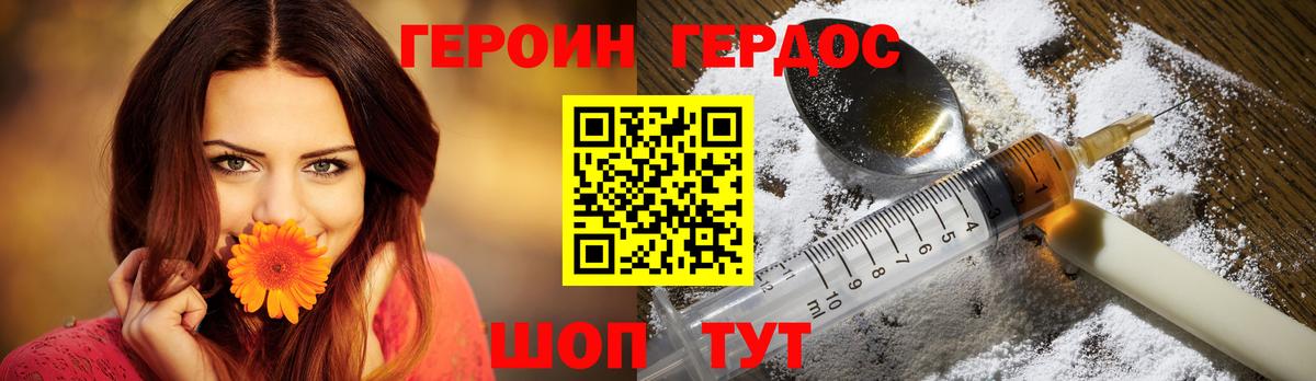 Феодосия  ГЕРОИН Heroin  Вход с VPN 