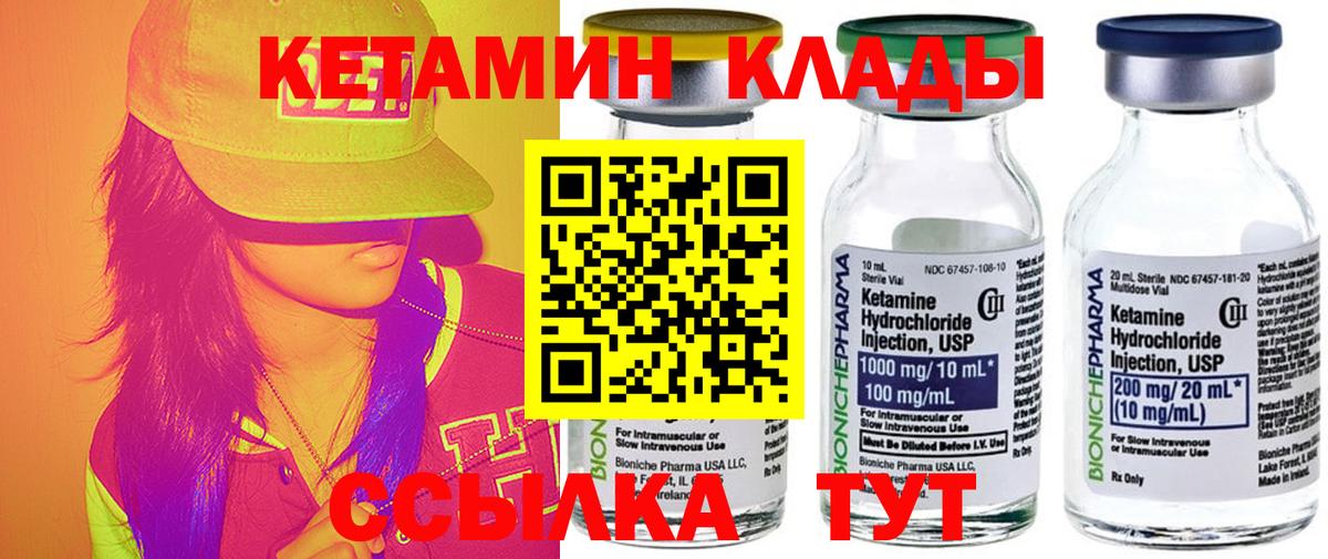 Кетамин VHQ  Вход с VPN  Феодосия 