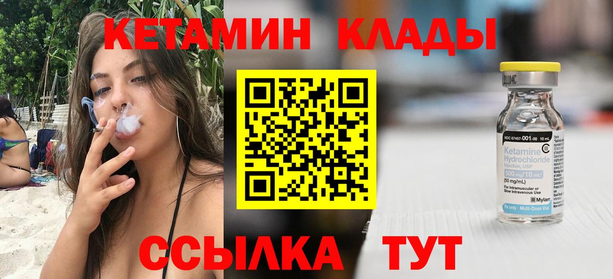 КЕТАМИН ketamine Феодосия