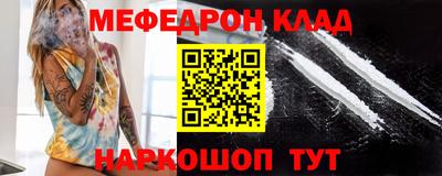 мяу мяу кристалл Кумертау