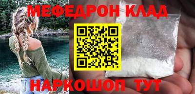 мяу мяу кристалл Кумертау