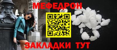 мяу мяу кристалл Кумертау