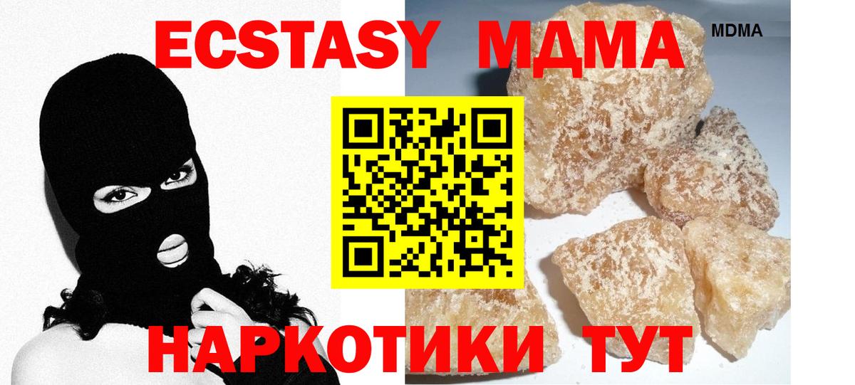 MDMA VHQ Феодосия