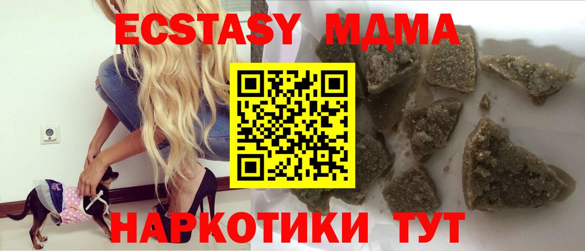 Феодосия  МДМА  Вход с VPN  МДМА crystal 