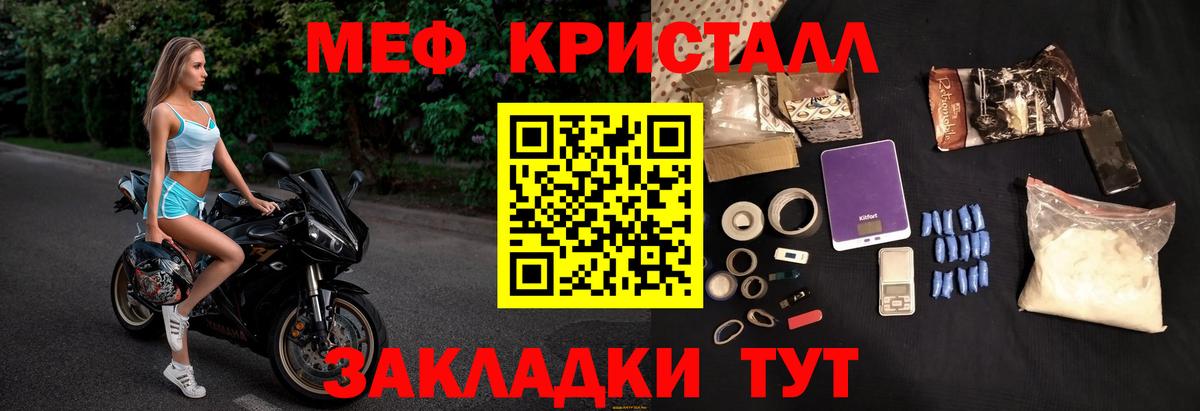 Феодосия  Меф мука  МЯУ-МЯУ  МЯУ-МЯУ кристаллы  Вход с VPN 
