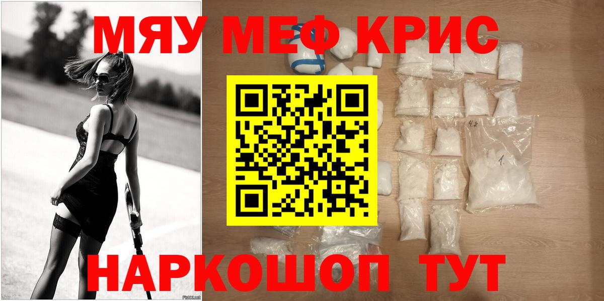 Меф кристаллы Феодосия