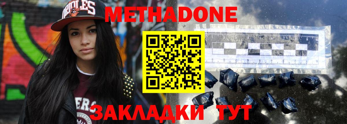 МЕТАДОН VHQ Феодосия