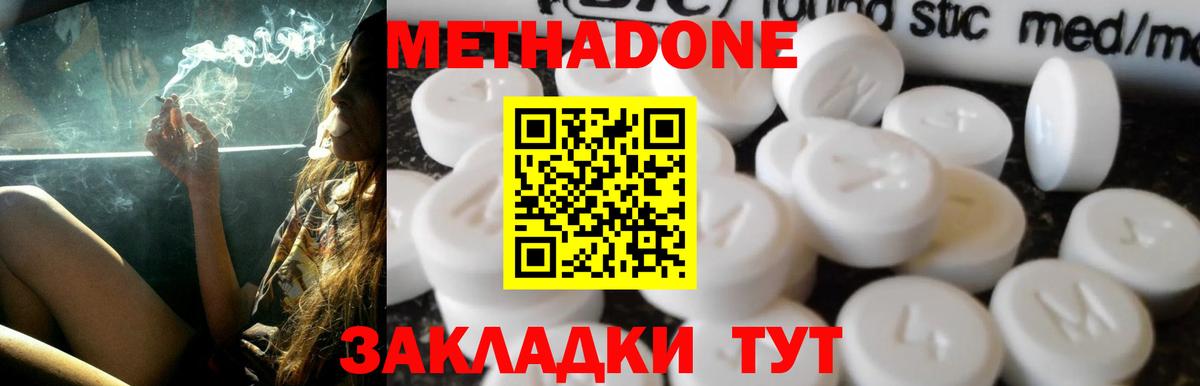МЕТАДОН VHQ  Вход с VPN  МЕТАДОН VHQ  Феодосия 