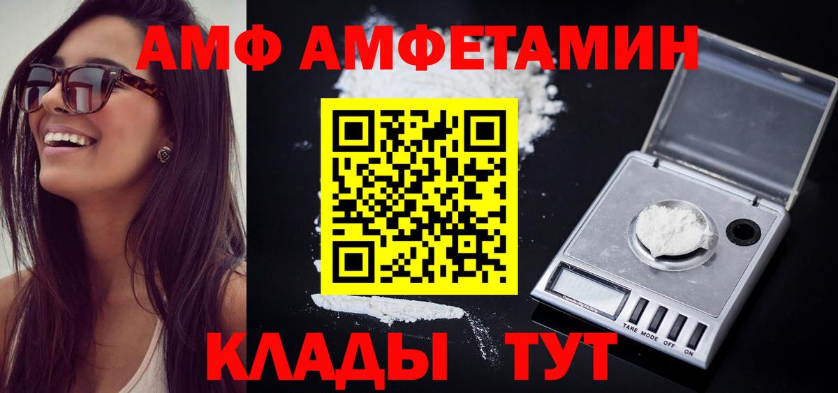 МЕТАМФЕТАМИН пудра Феодосия