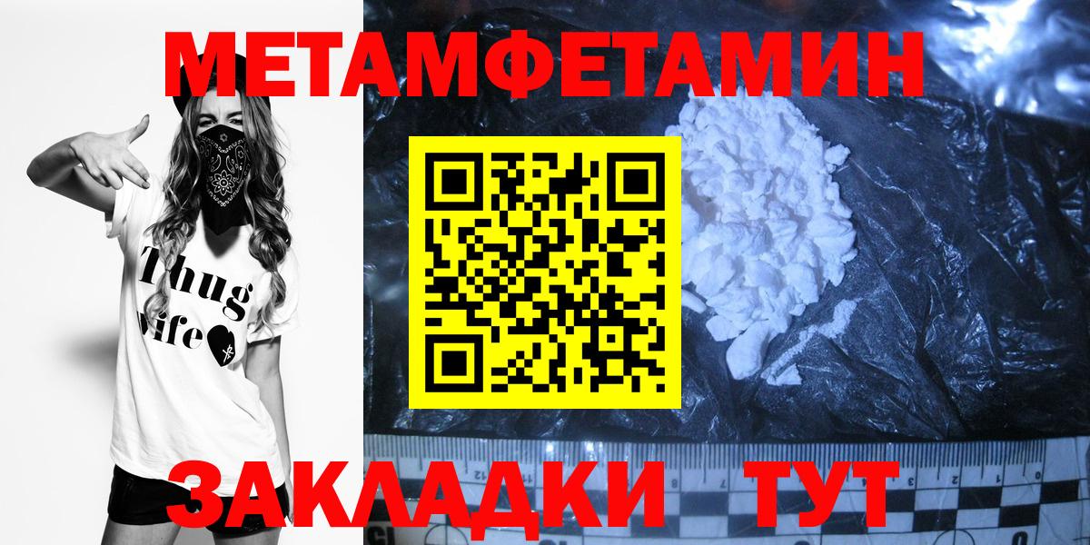 Метамфетамин мет  Вход с VPN  Феодосия  Метамфетамин мет 