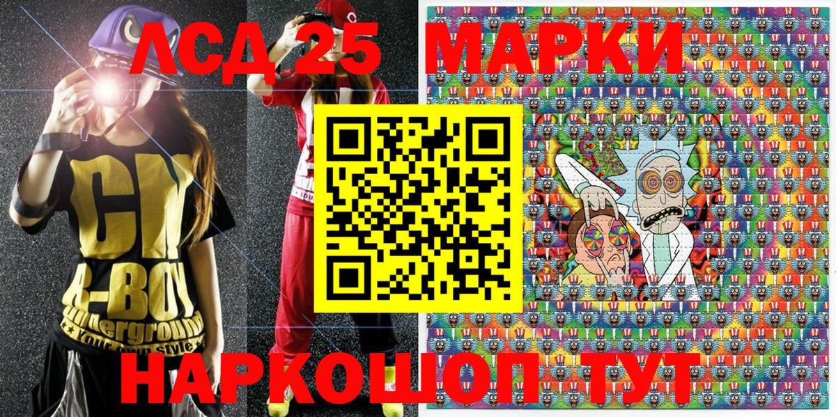 Феодосия  Марки 25I-NBOMe 1,5мг  Вход с VPN 