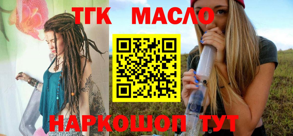 Феодосия  Дистиллят ТГК THC oil  Вход с VPN 